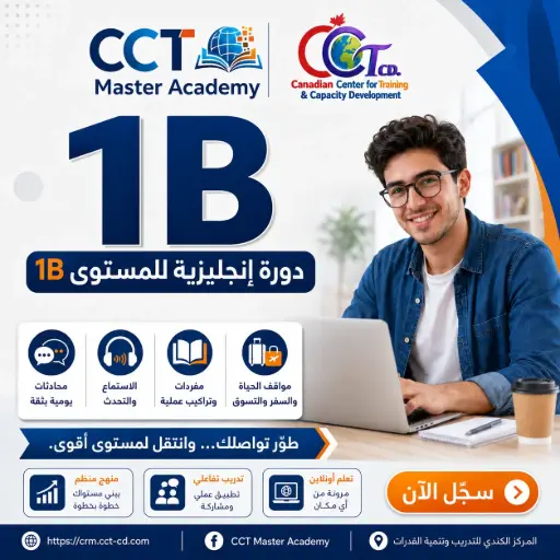 1B